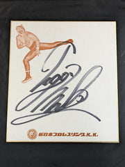 初代タイガーマスク(新日本プロレス専用色紙) – 闘道館