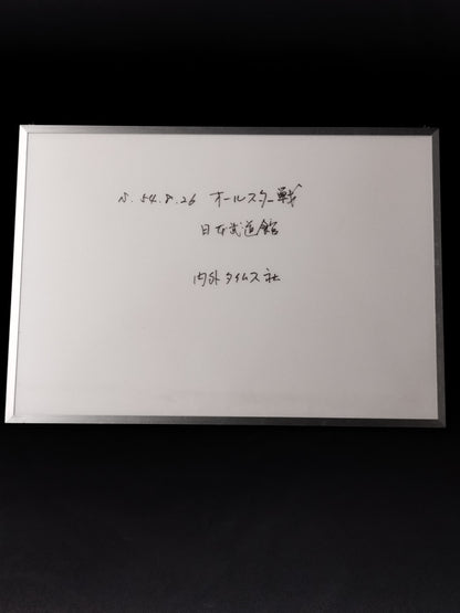 ★ Pro Wrestling Dream All-Star Game ★ Black and White photo panel