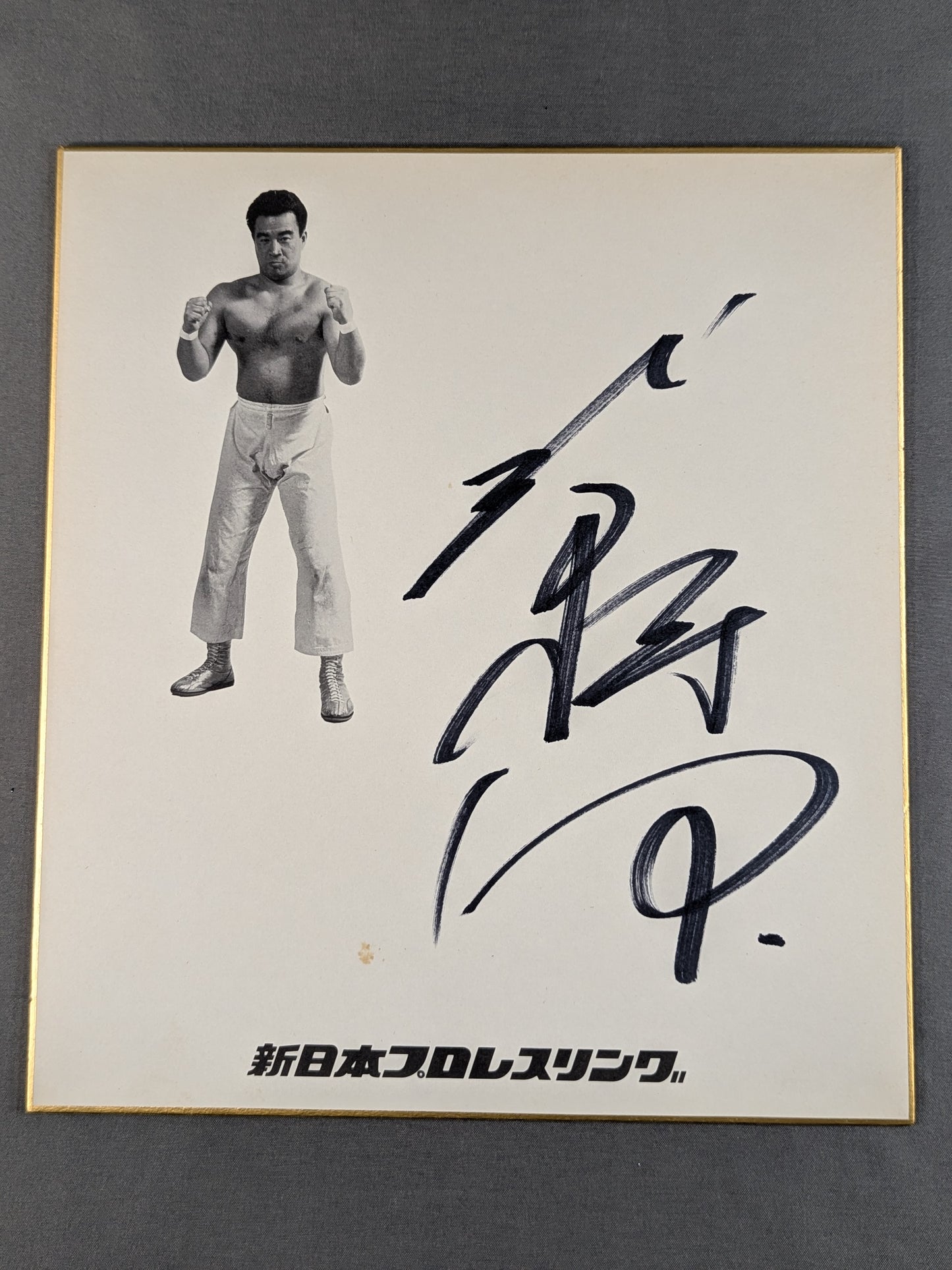 越中詩郎(新日本プロレス専用色紙)
