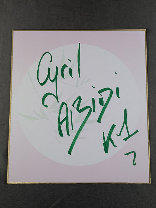 Cyril Abidi