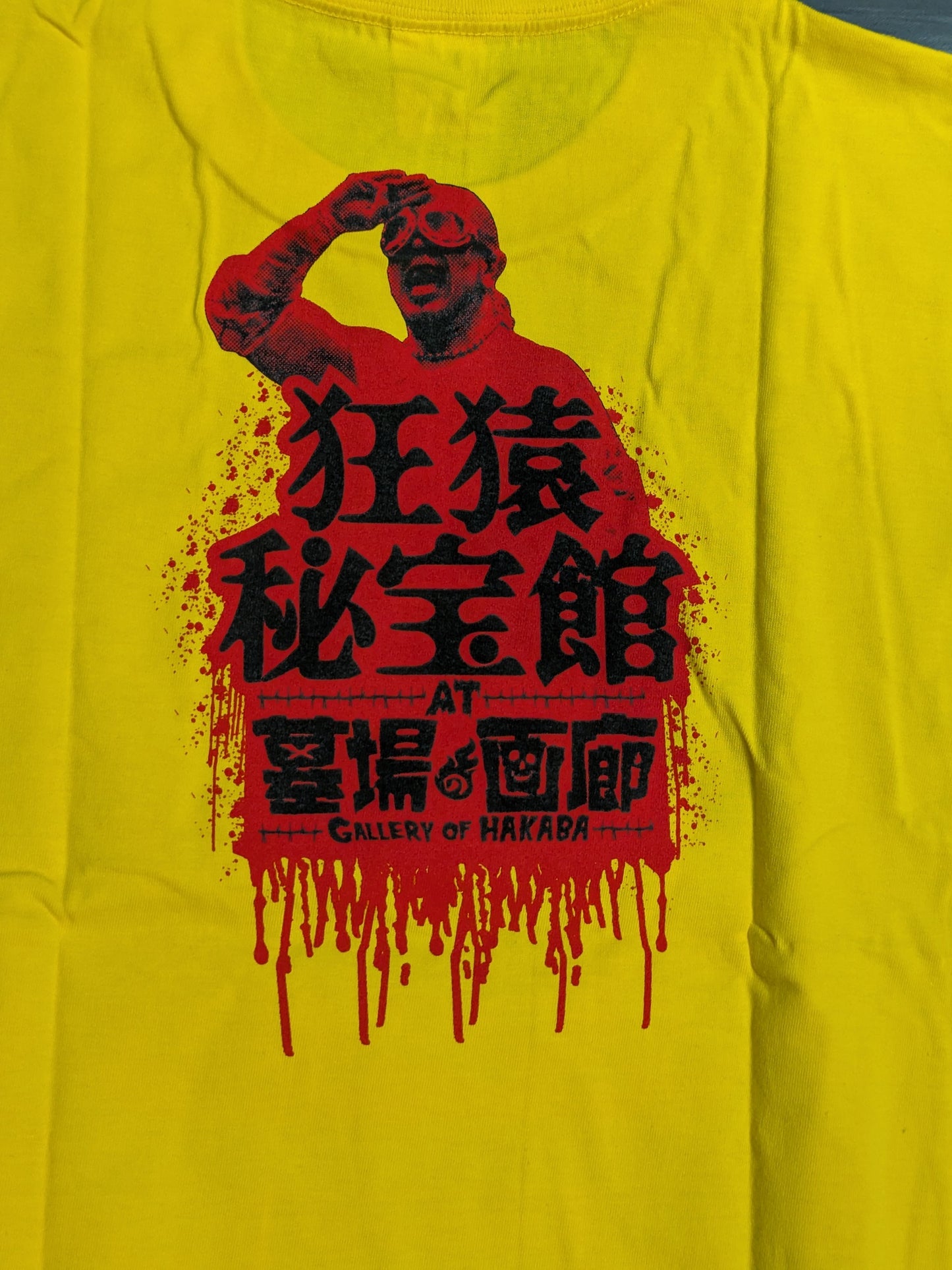 葛西純「狂猿秘宝館」Tシャツ