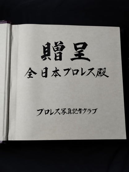 All Japan Pro Wrestling Giveaway Pro Wrestling photo Press Club Terry Funk photo album