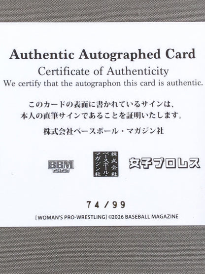 2026 BBM Aihai Official Autographed Card
