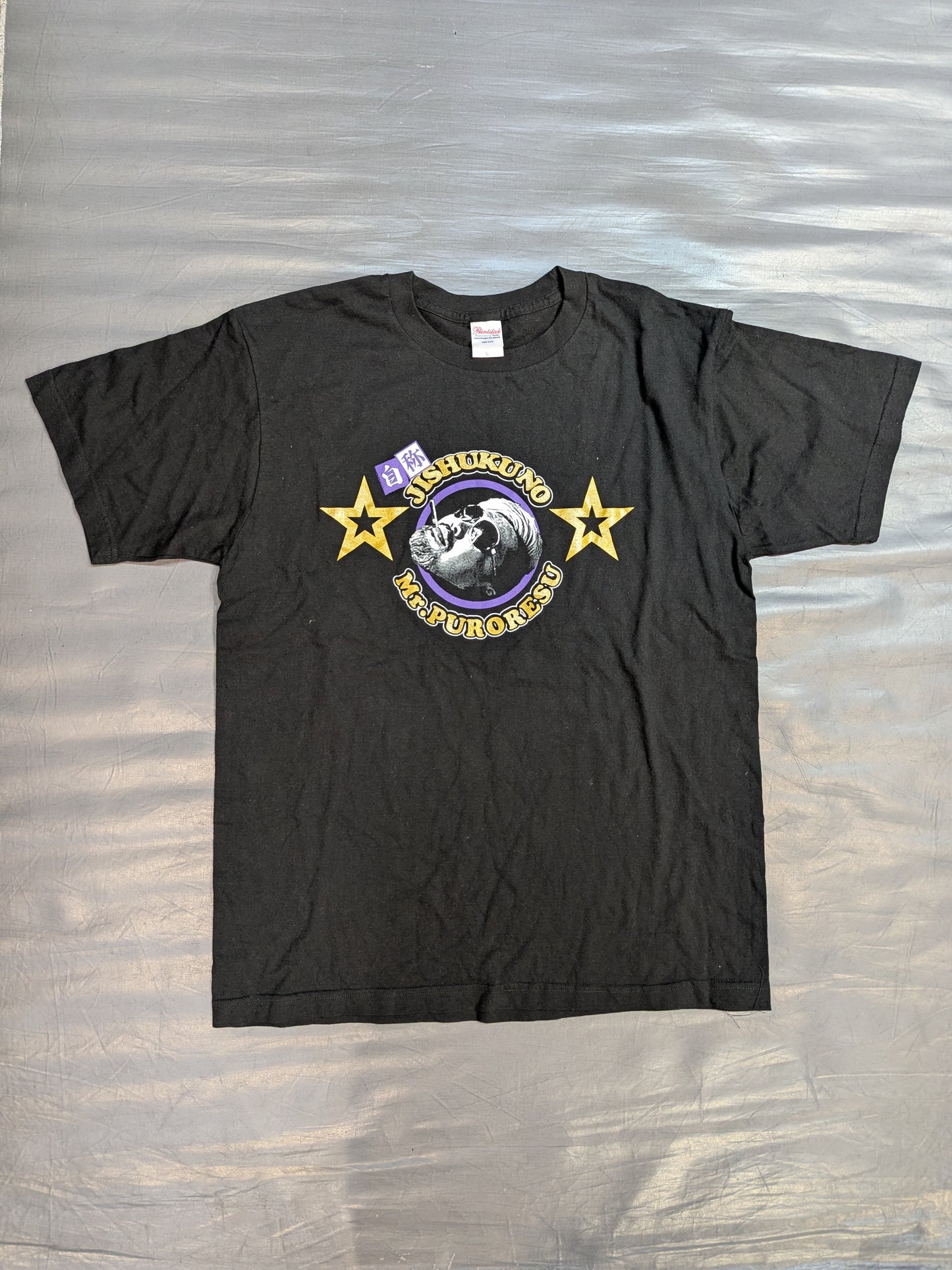 藤田ミノル「自粛のMr.プロレス」Tシャツ