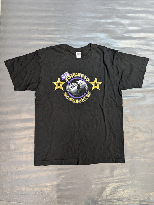 藤田ミノル「自粛のMr.プロレス」Tシャツ