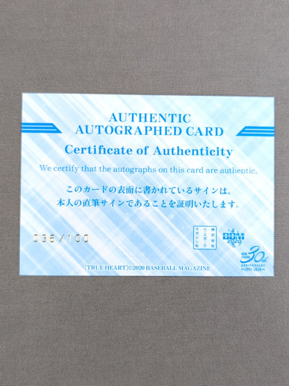 2018 BBM The Beginning Formula Autographed card