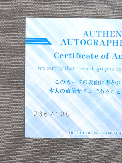 2018 BBM The Beginning Formula Autographed card