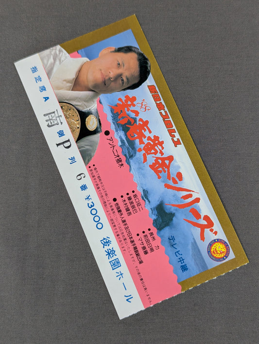 88新春黄金シリーズ【開幕戦】
