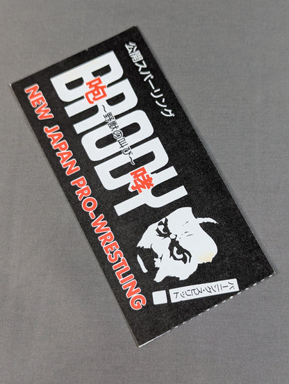 ★ Roar ~Cry of the Beast~ ★ Bruiser Brody Public Sparring