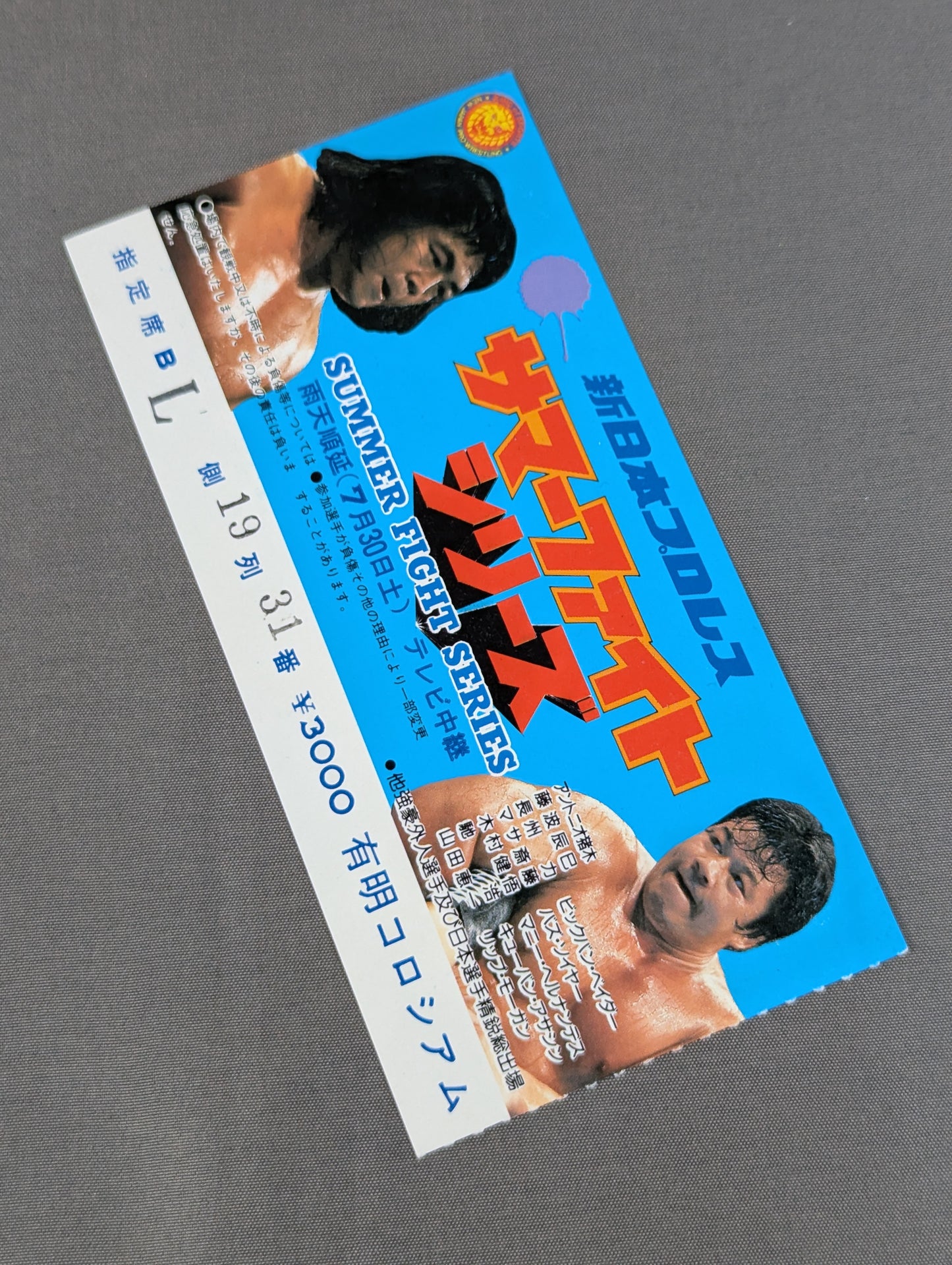 ★ Inoki 's first win against Vader! ★ 88 Summer Fight Series
