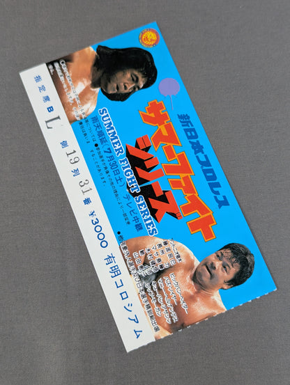 ★ Inoki 's first win against Vader! ★ 88 Summer Fight Series