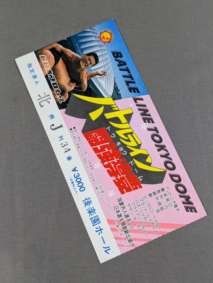 バトルライン 闘強導夢