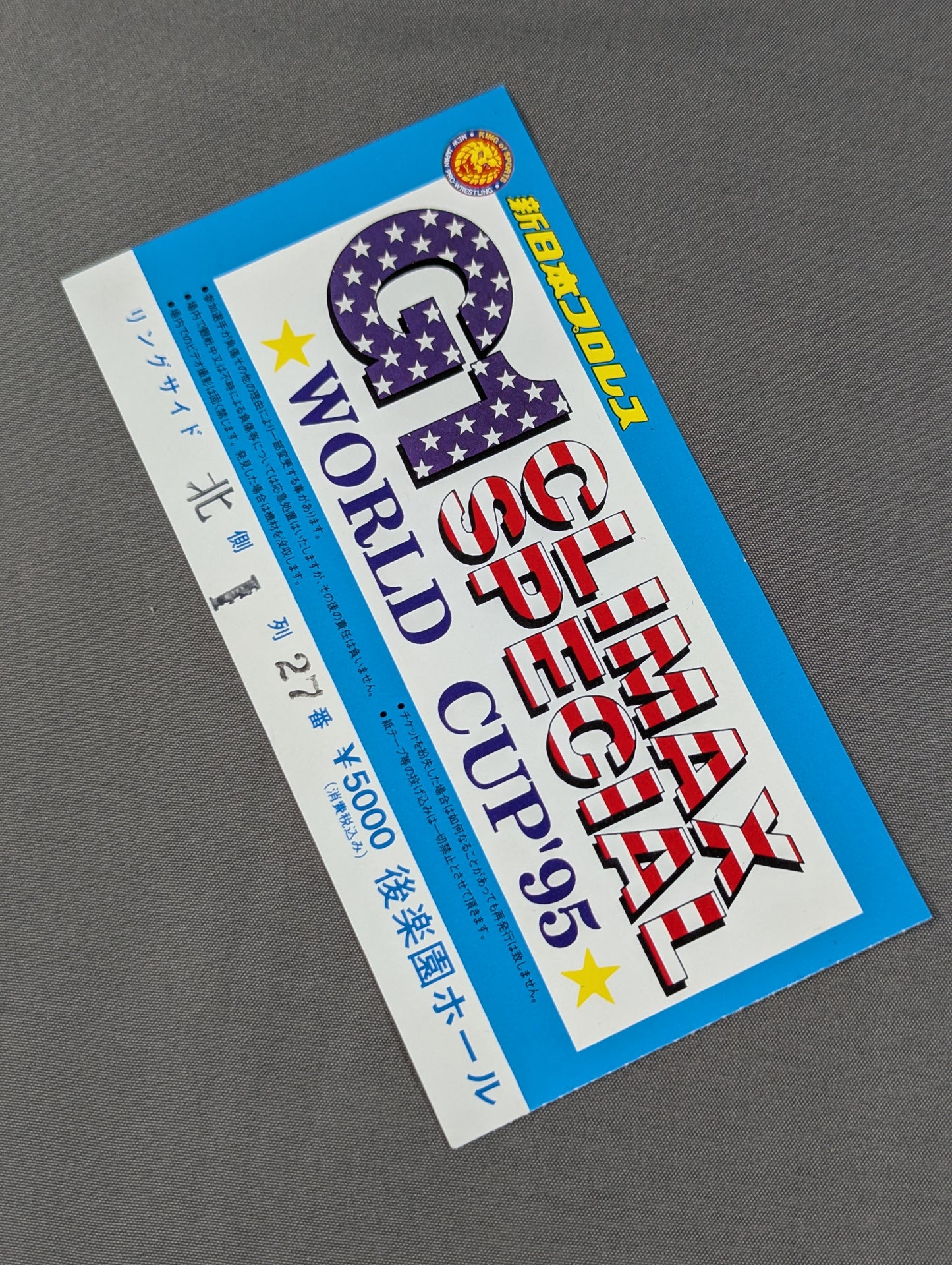 G1 Climax Special WORLD CUP'95 [Opening Round]
