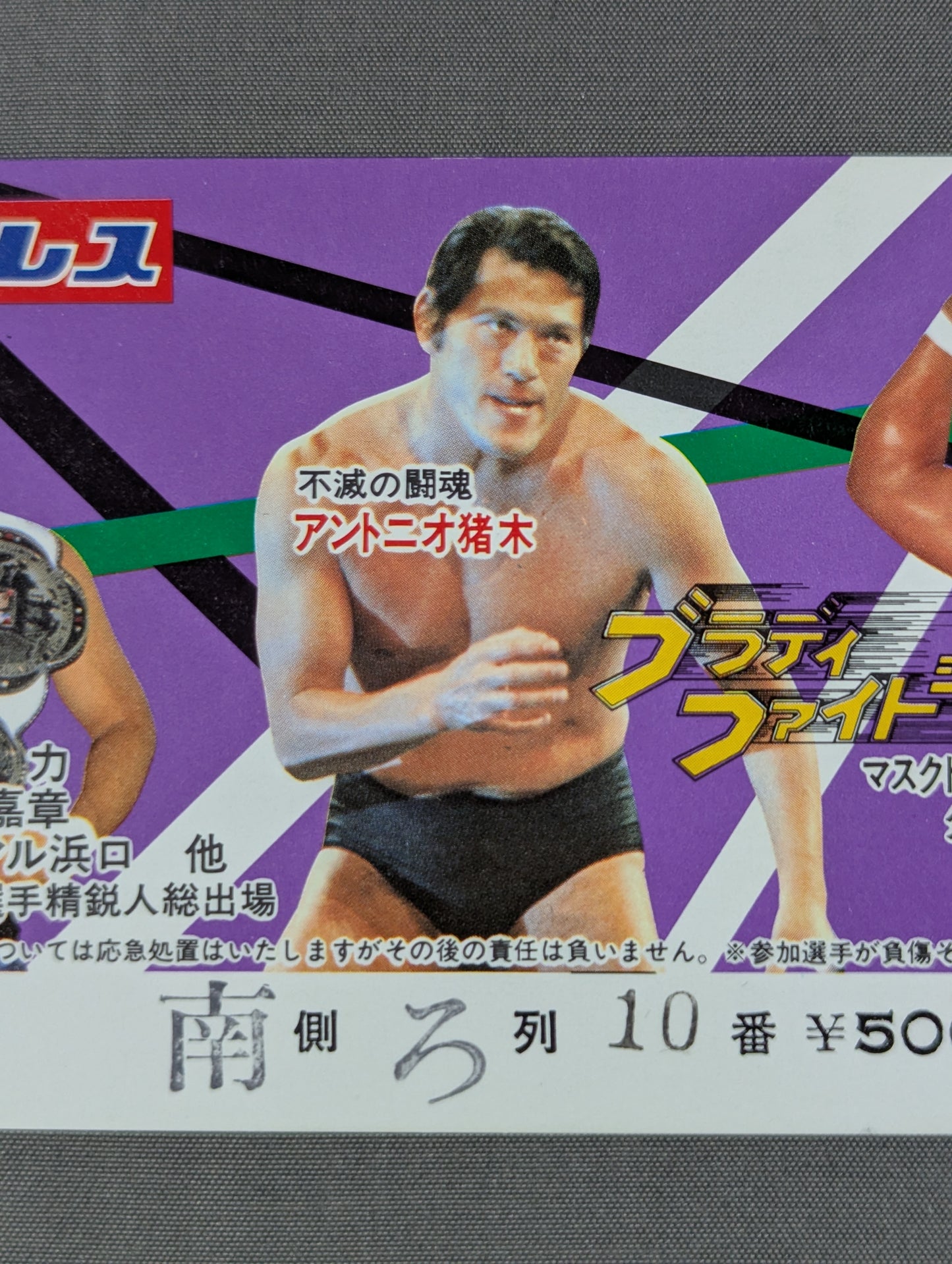 82 Bloodfight Series