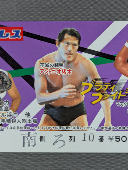 82 Bloodfight Series