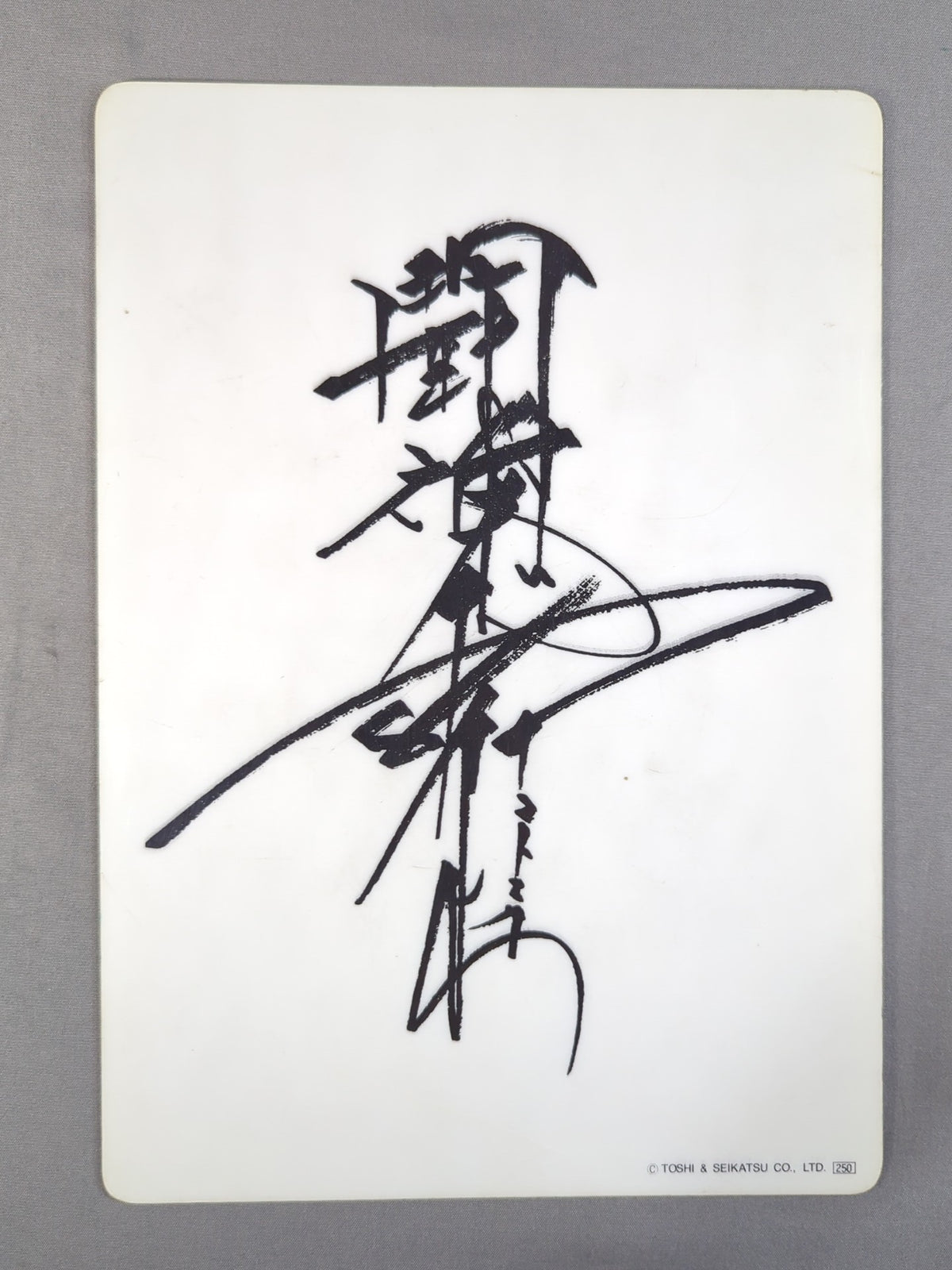 Antonio Inoki Shitajiki (Pencil board)  (Sleeper)