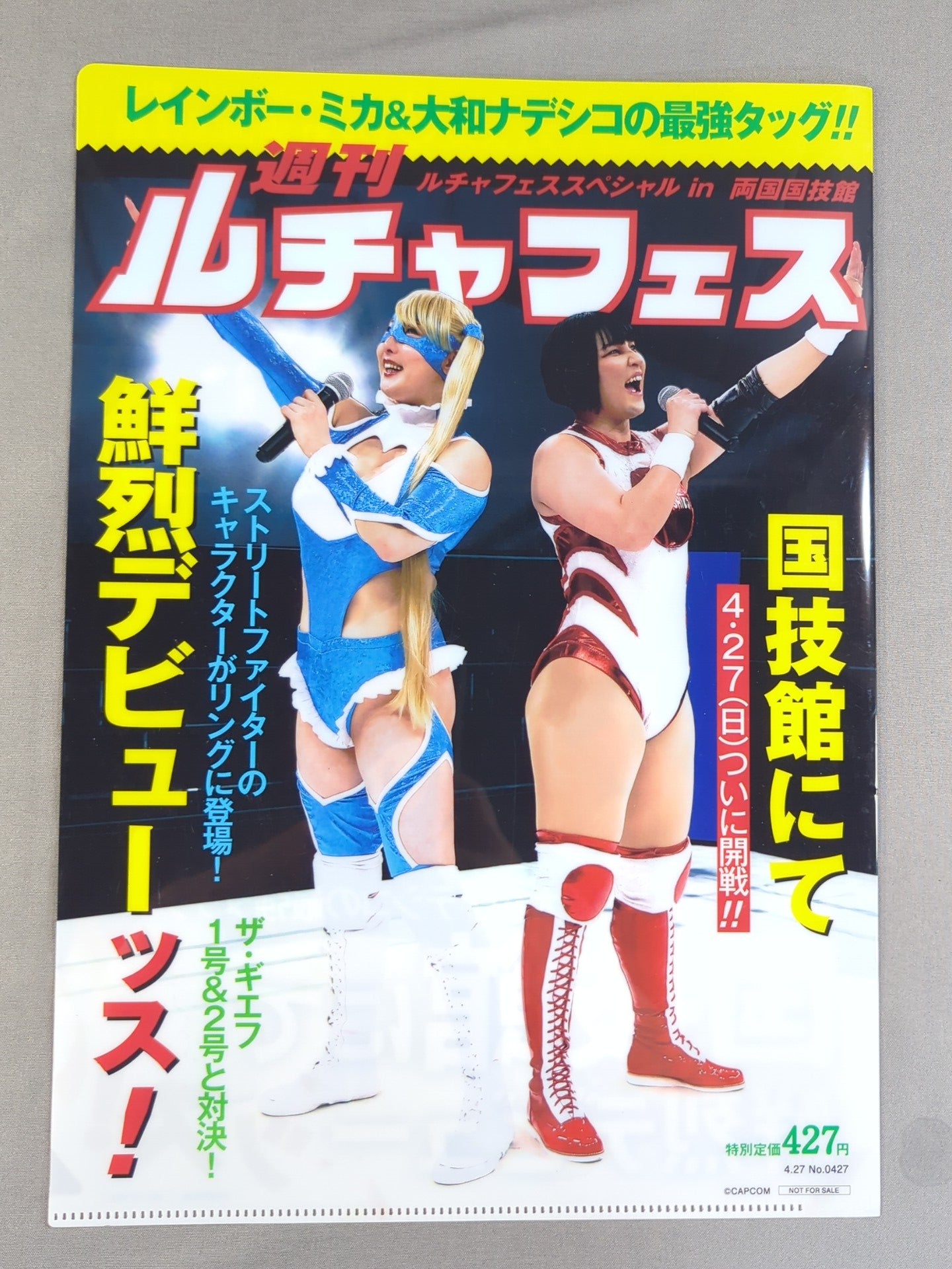 ルチャフェス クリアファイル