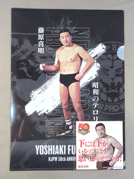 藤原喜明 新日本プロレス50周年 クリアファイル＆ステッカーセット