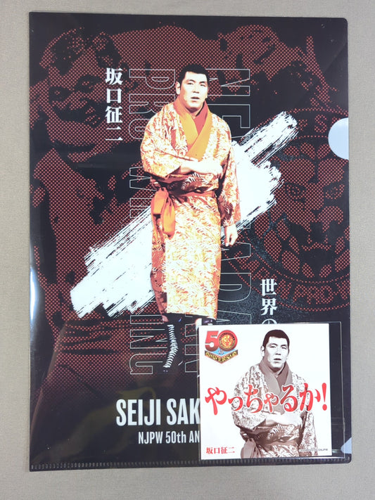 坂口征二 新日本プロレス50周年 クリアファイル＆ステッカーセット