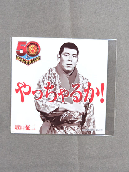 坂口征二 新日本プロレス50周年 クリアファイル＆ステッカーセット