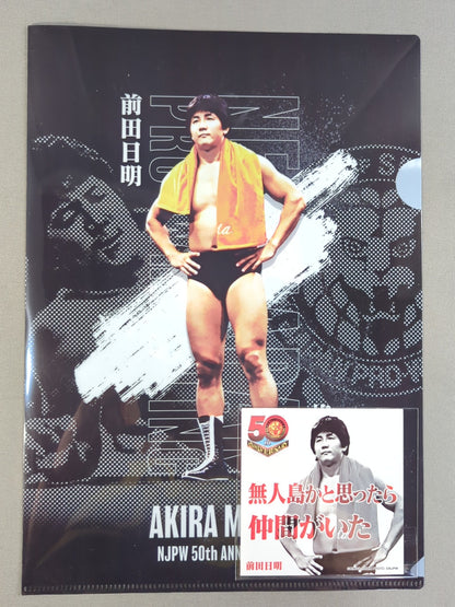 前田日明 新日本プロレス50周年 クリアファイル＆ステッカーセット