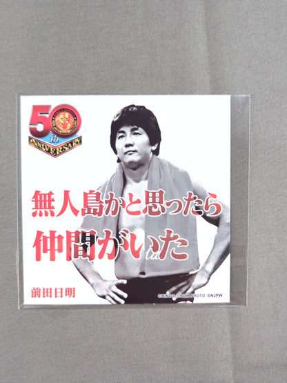 前田日明 新日本プロレス50周年 クリアファイル＆ステッカーセット