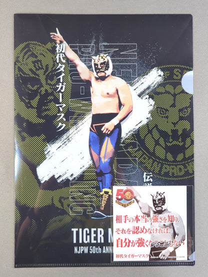 初代タイガーマスク 新日本プロレス50周年 クリアファイル＆ステッカーセット