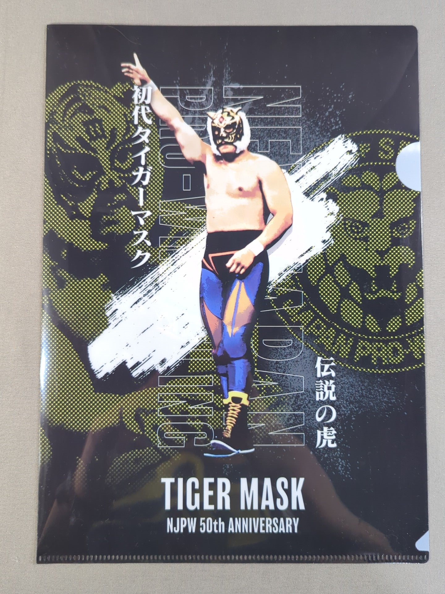 初代タイガーマスク 新日本プロレス50周年 クリアファイル＆ステッカー