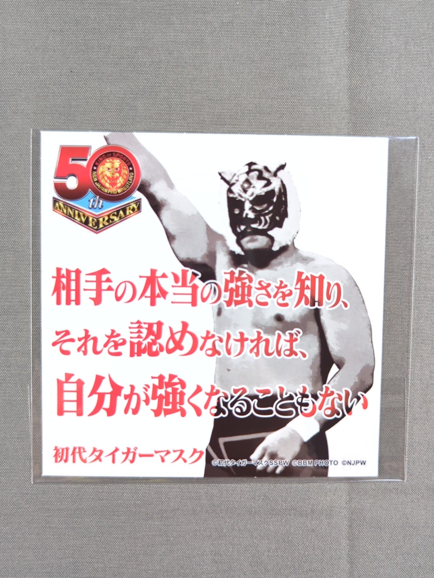 初代タイガーマスク 新日本プロレス50周年 クリアファイル＆ステッカー