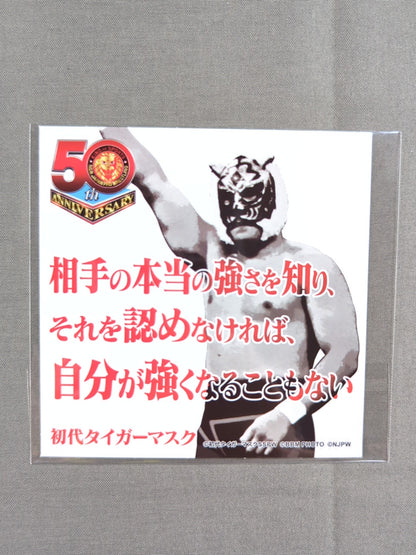 初代タイガーマスク 新日本プロレス50周年 クリアファイル＆ステッカーセット