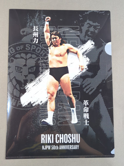 長州力 新日本プロレス50周年 クリアファイル＆ステッカーセット