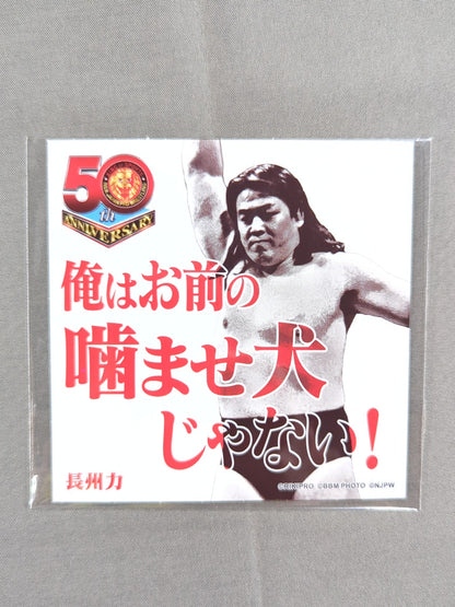 長州力 新日本プロレス50周年 クリアファイル＆ステッカーセット