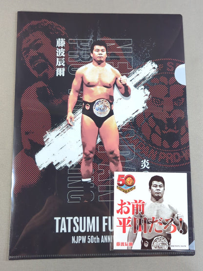 藤波辰爾 新日本プロレス50周年 クリアファイル＆ステッカーセット
