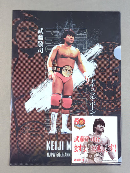 武藤敬司 新日本プロレス50周年 クリアファイル＆ステッカーセット