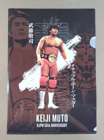 武藤敬司 新日本プロレス50周年 クリアファイル＆ステッカーセット