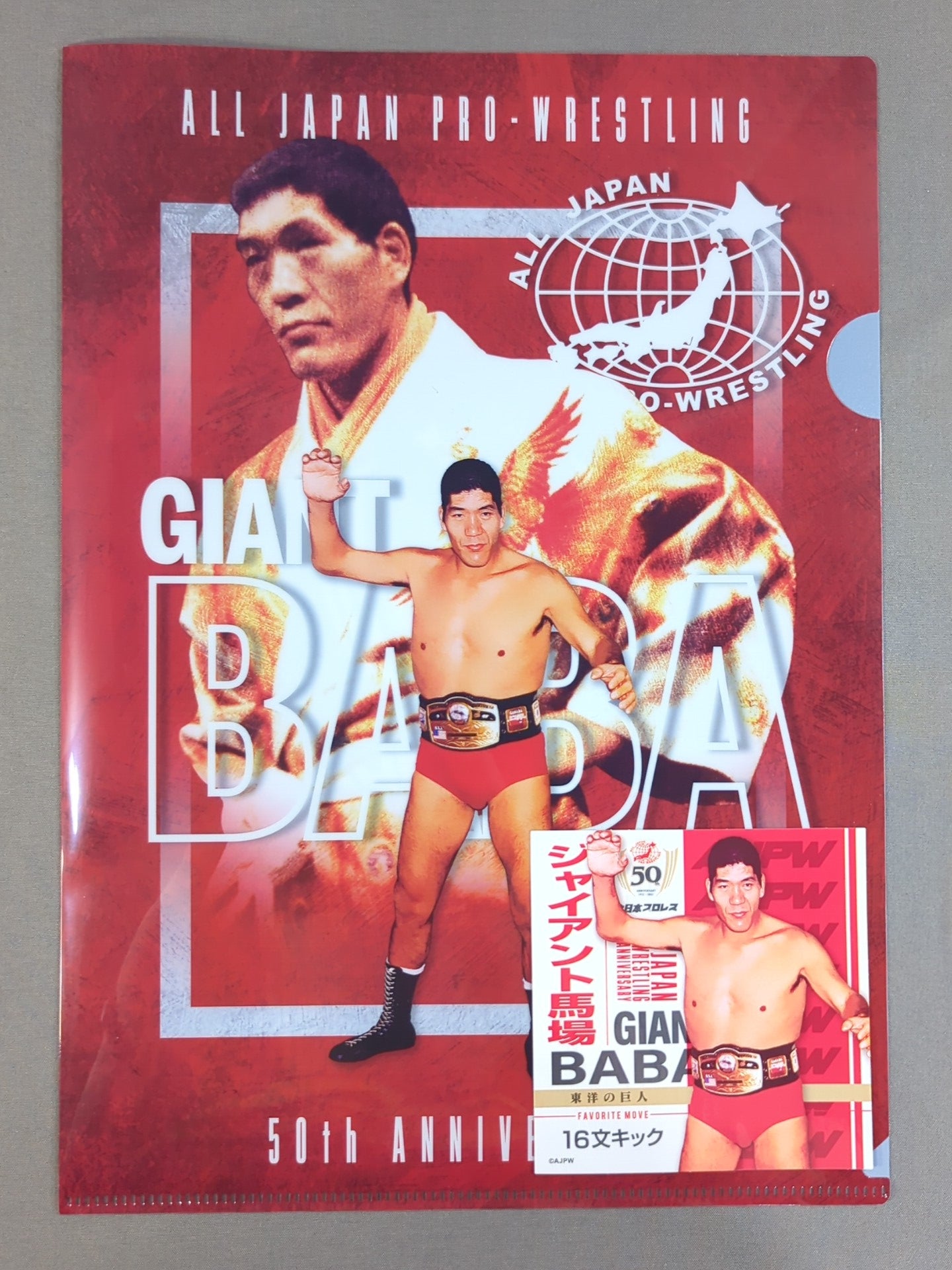 ジャイアント馬場 全日本プロレス50周年 クリアファイル＆ステッカーセット