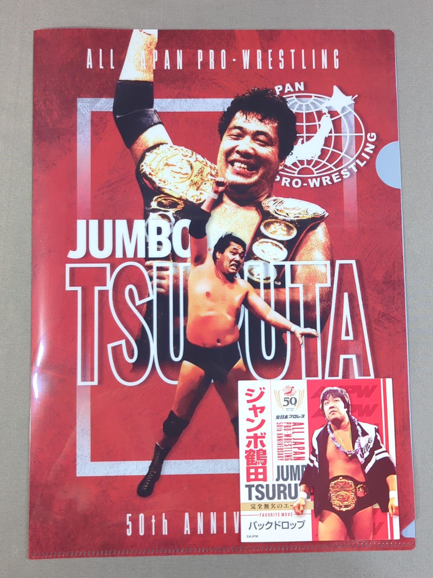 ジャンボ鶴田 全日本プロレス50周年 クリアファイル＆ステッカーセット