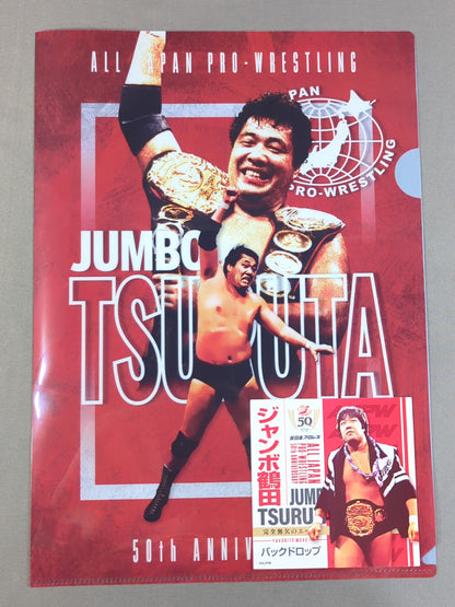 ジャンボ鶴田 全日本プロレス50周年 クリアファイル＆ステッカーセット