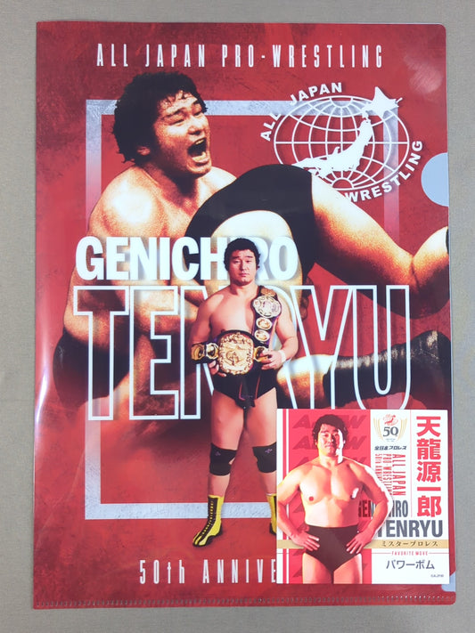 天龍源一郎 全日本プロレス50周年 クリアファイル＆ステッカーセット
