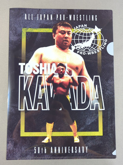 川田利明 全日本プロレス50周年 クリアファイル