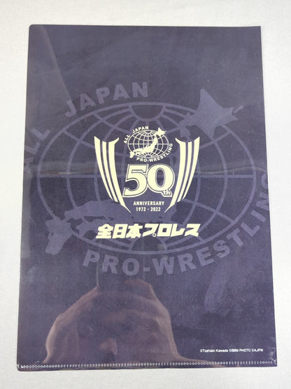 川田利明 全日本プロレス50周年 クリアファイル