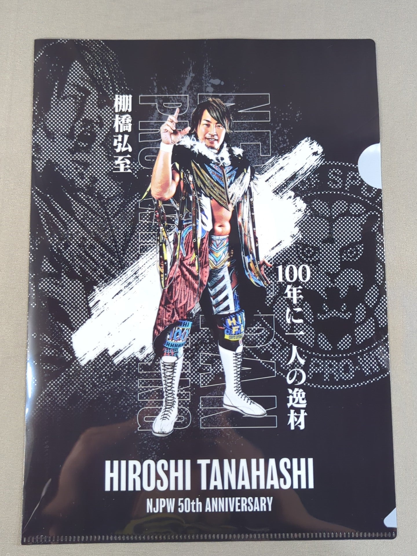棚橋弘至 新日本プロレス50周年記念 クリアファイル＆ステッカー – 闘道館