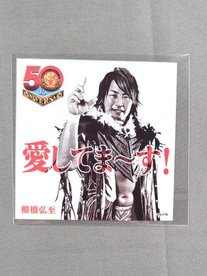 棚橋弘至 新日本プロレス50周年記念 クリアファイル＆ステッカー