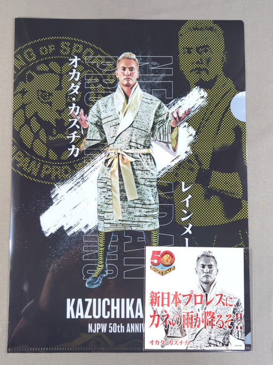 オカダ・カズチカ 新日本プロレス50周年 クリアファイル＆ステッカーセット