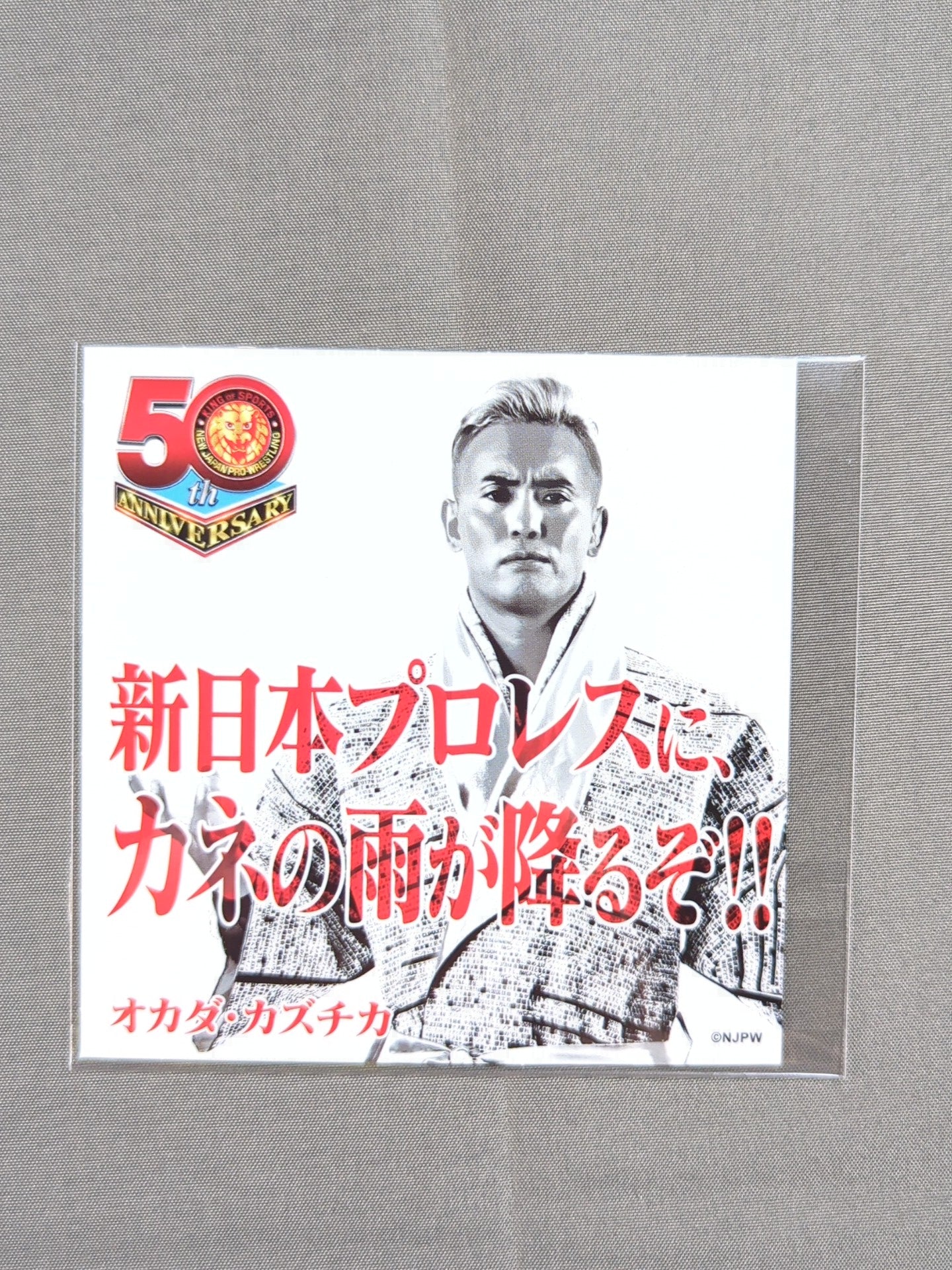 オカダ・カズチカ 新日本プロレス50周年 クリアファイル＆ステッカーセット