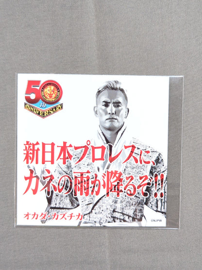 オカダ・カズチカ 新日本プロレス50周年 クリアファイル＆ステッカーセット