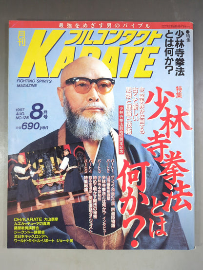 フルコンタクトKARATE126