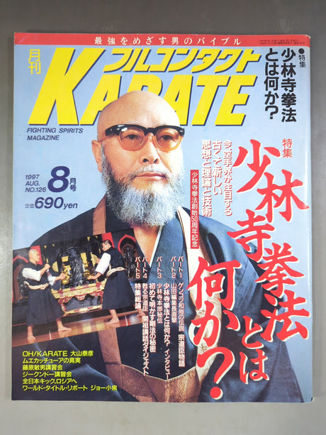 フルコンタクトKARATE126