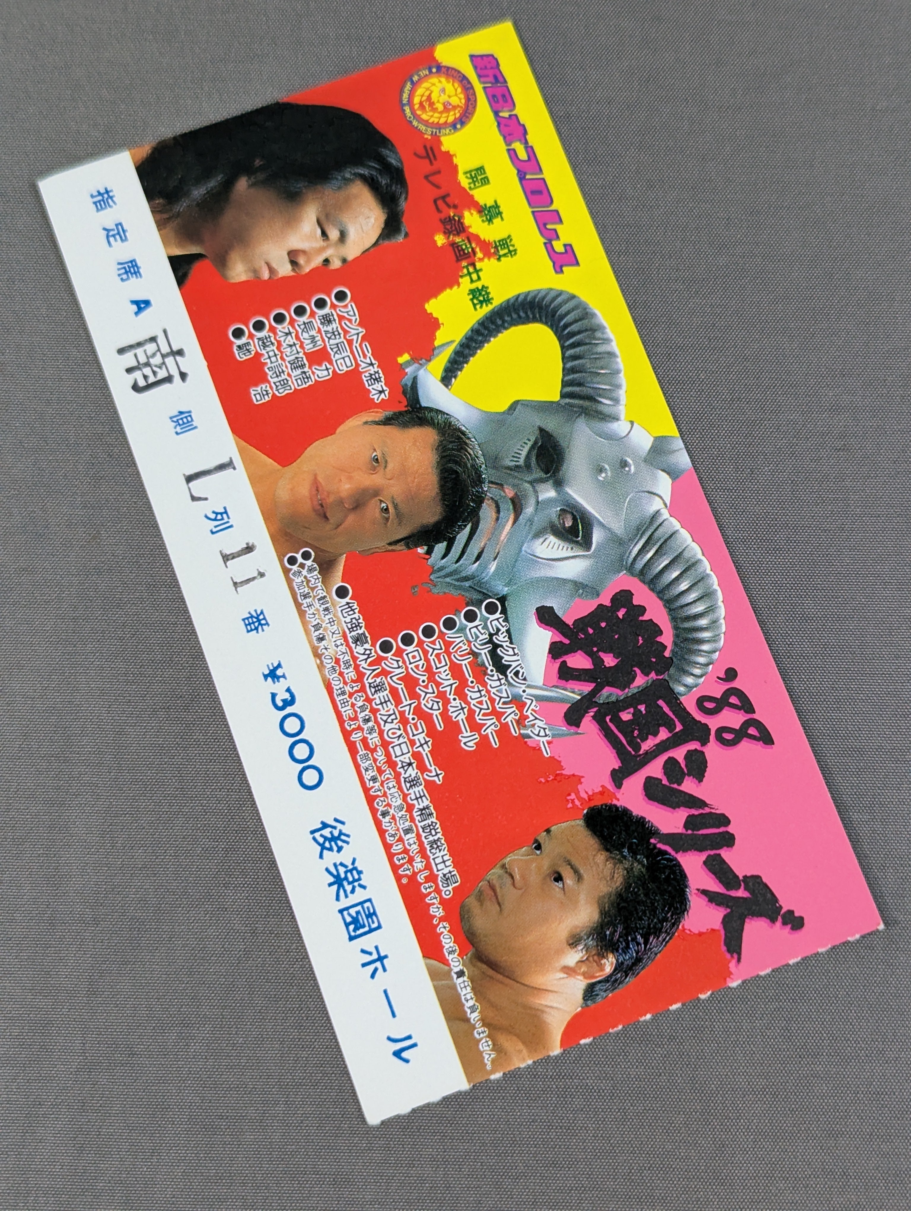 1977年11月14日 格闘技大戦争パンフレット @日本武道館 88戦国シリーズ【開幕戦】 – 闘道館