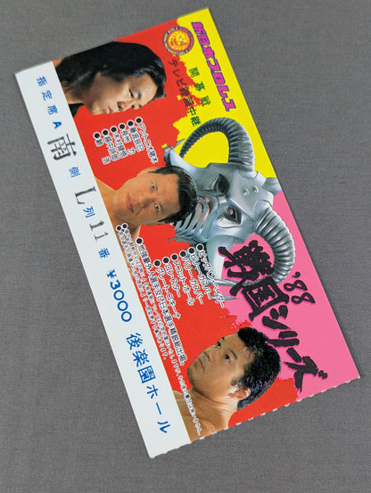 88 Sengoku Series [Opening Match]
